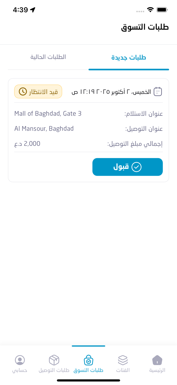 Yusr Captain  يُسر كابتن