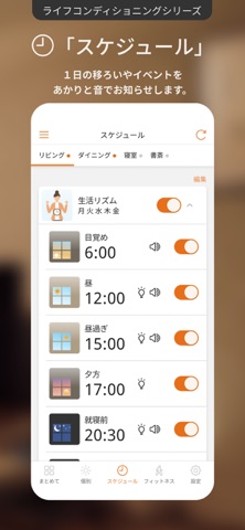 あかリモ＋ のスクリーンショット