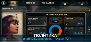 Transmigratio screenshot