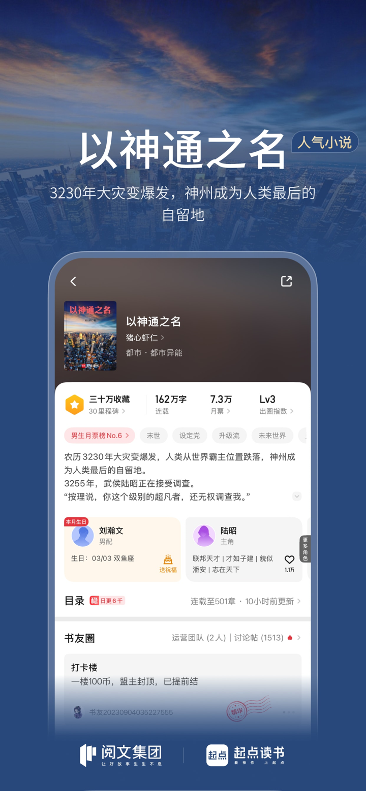 起点读书-看小说听书的阅读神器 screenshot 4