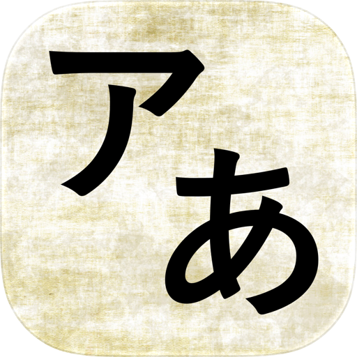 Kana - hiragana + katakana