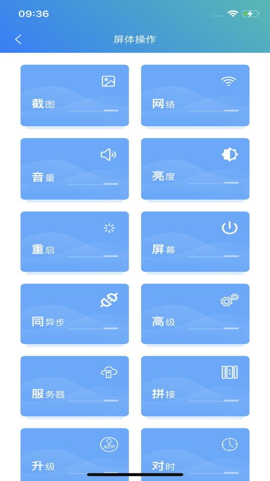 #3. LEDOK Lite (iOS) 由: 作栋 杨