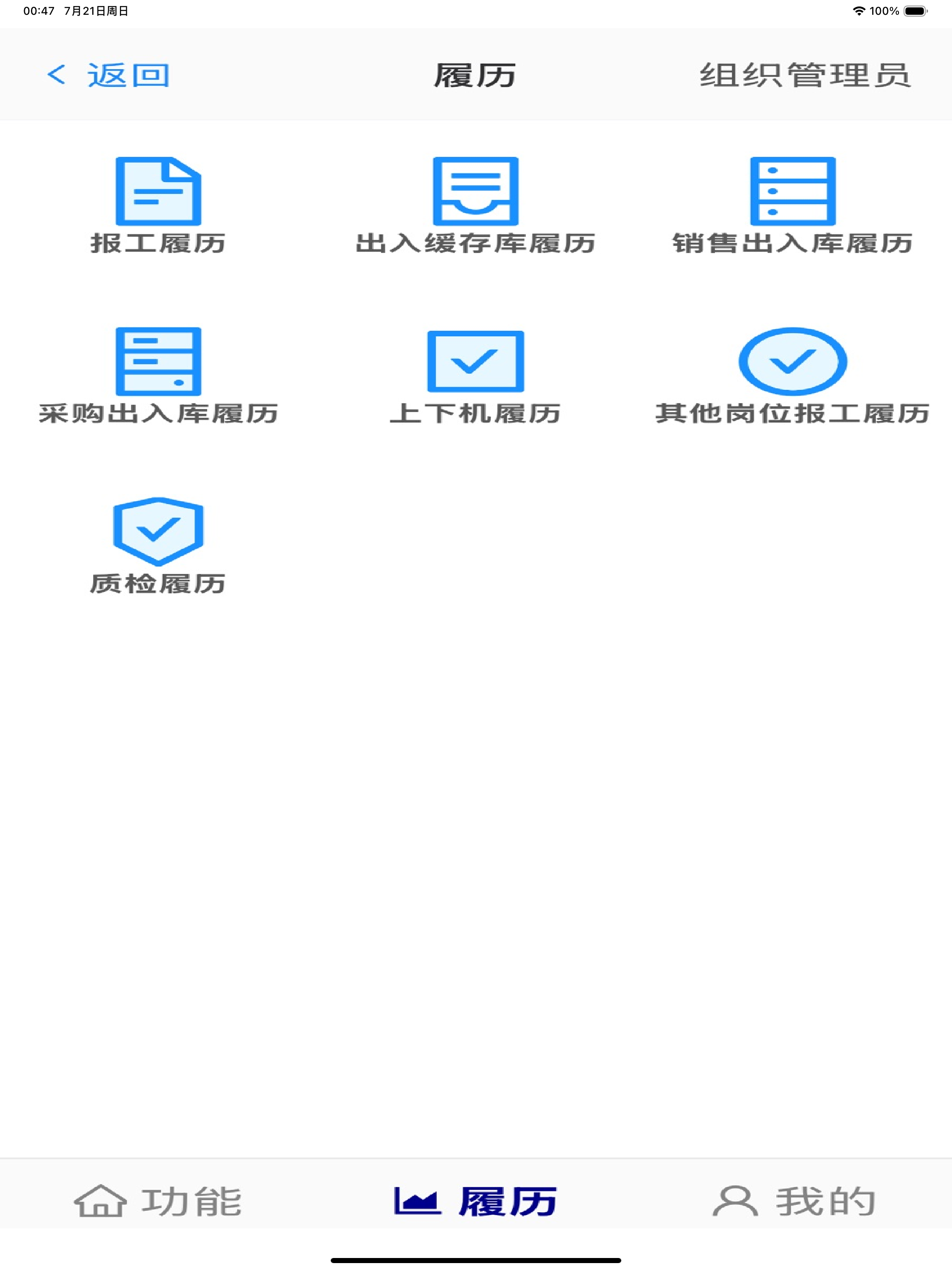 CMES用户客户端