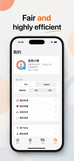 Accept orders Tool screenshot 2