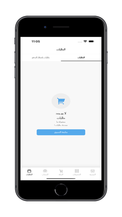 ورشة الشريف iPhone screenshot 7 - Shopping app