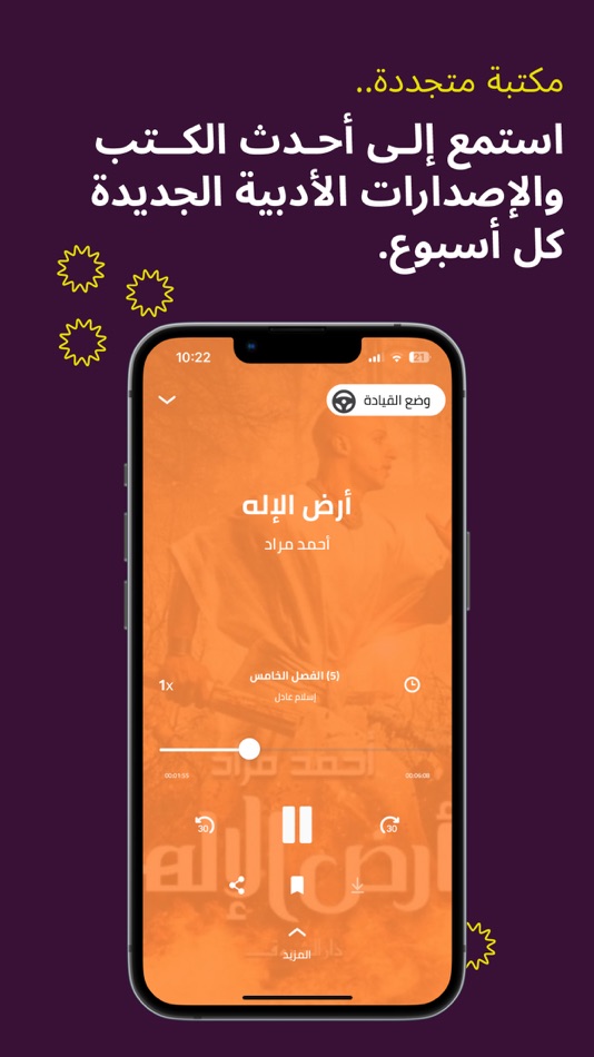 #6. اقرأ لي - كتب مسموعة (iOS) 由: Innovolve