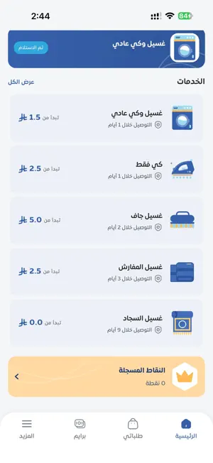 باسكت | BASK8 screenshot 1