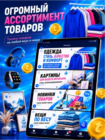 Optop товарный бизнес iPad screenshot 2