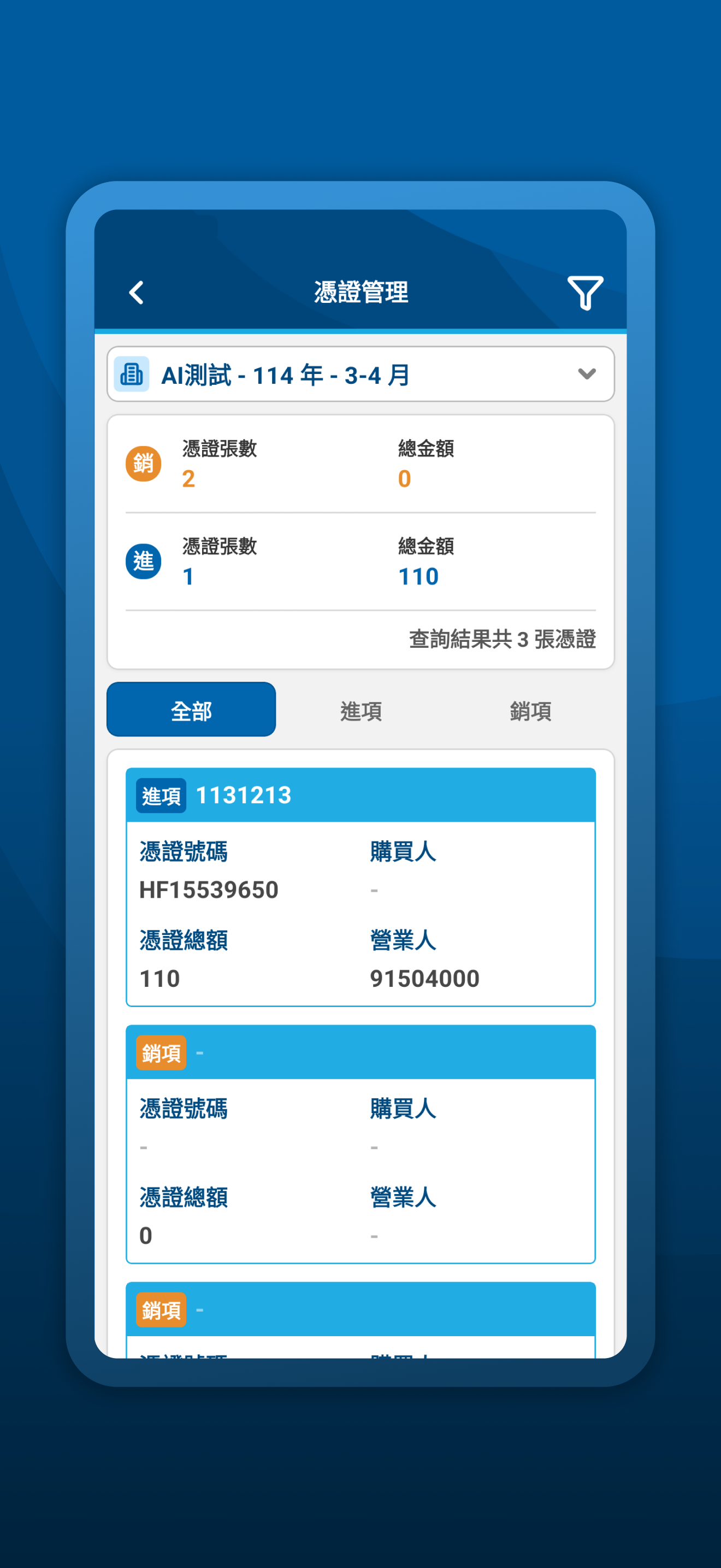 Taxline 報稅雲