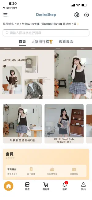 DesireShop女裝服飾品牌 screenshot 2