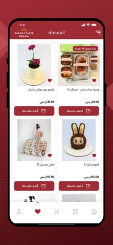 Queen's Taste | مذاق الملكة screenshot