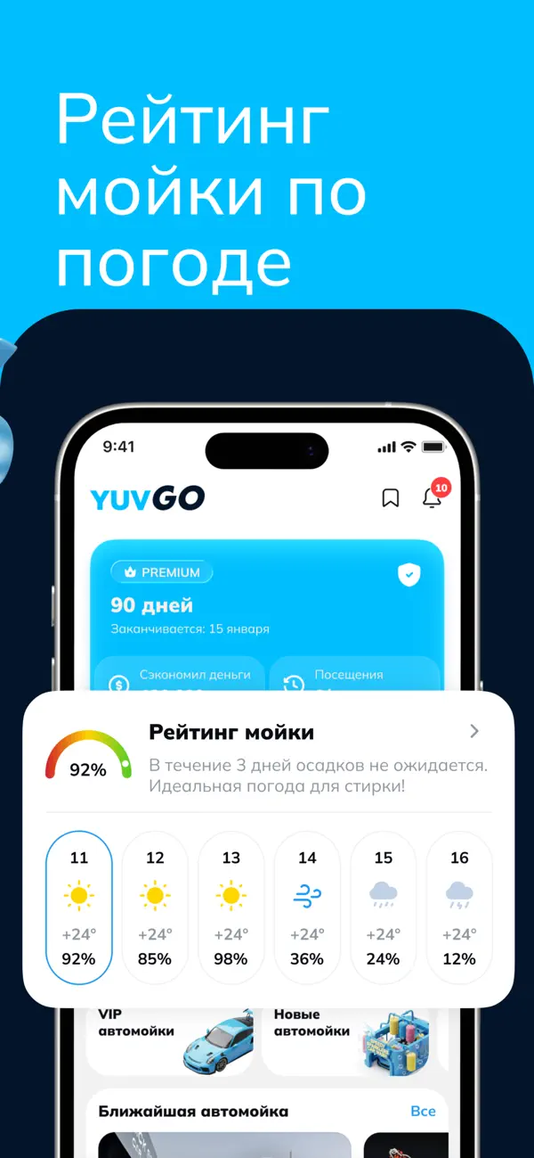 #5. YuvGO (iOS) De: Avazbek Sirojiddinov