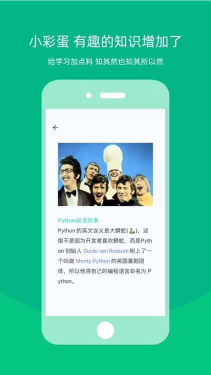 白纸编程-小白轻松学编程 screenshot-6