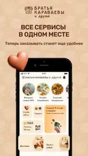 Братья Караваевы и Друзья айфон картинки 2