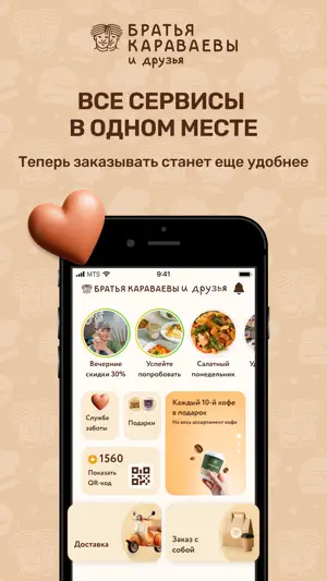 Братья Караваевы и Друзья screenshot 2