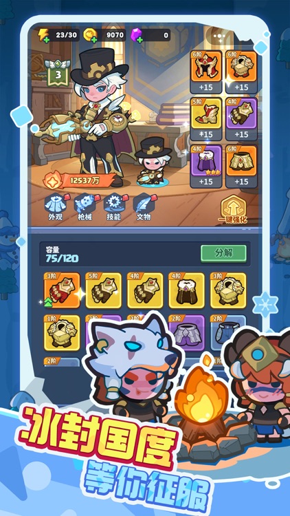 快来当领主 screenshot-4