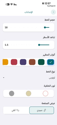 مكتبة الشهيد الحكيم screenshot