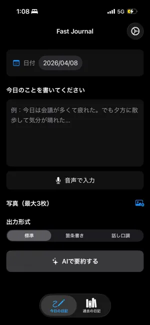 FastJournal screenshot 1