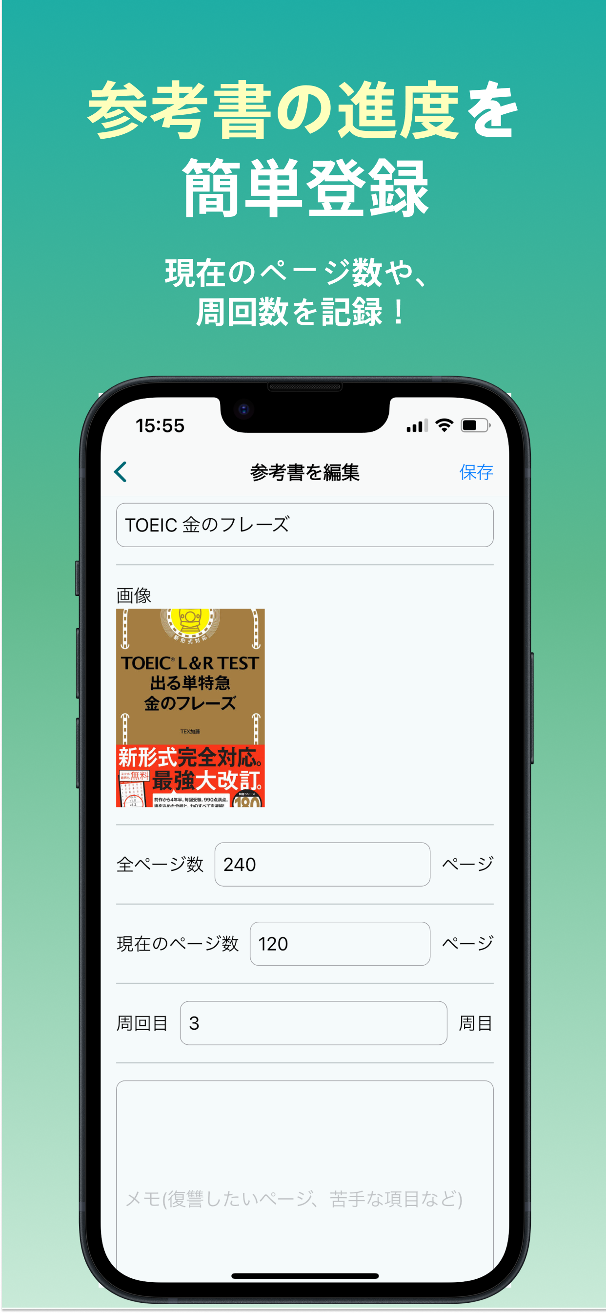 参考書簡単シンプル管理