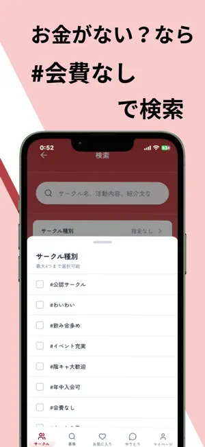 ワセサーチ screenshot 1
