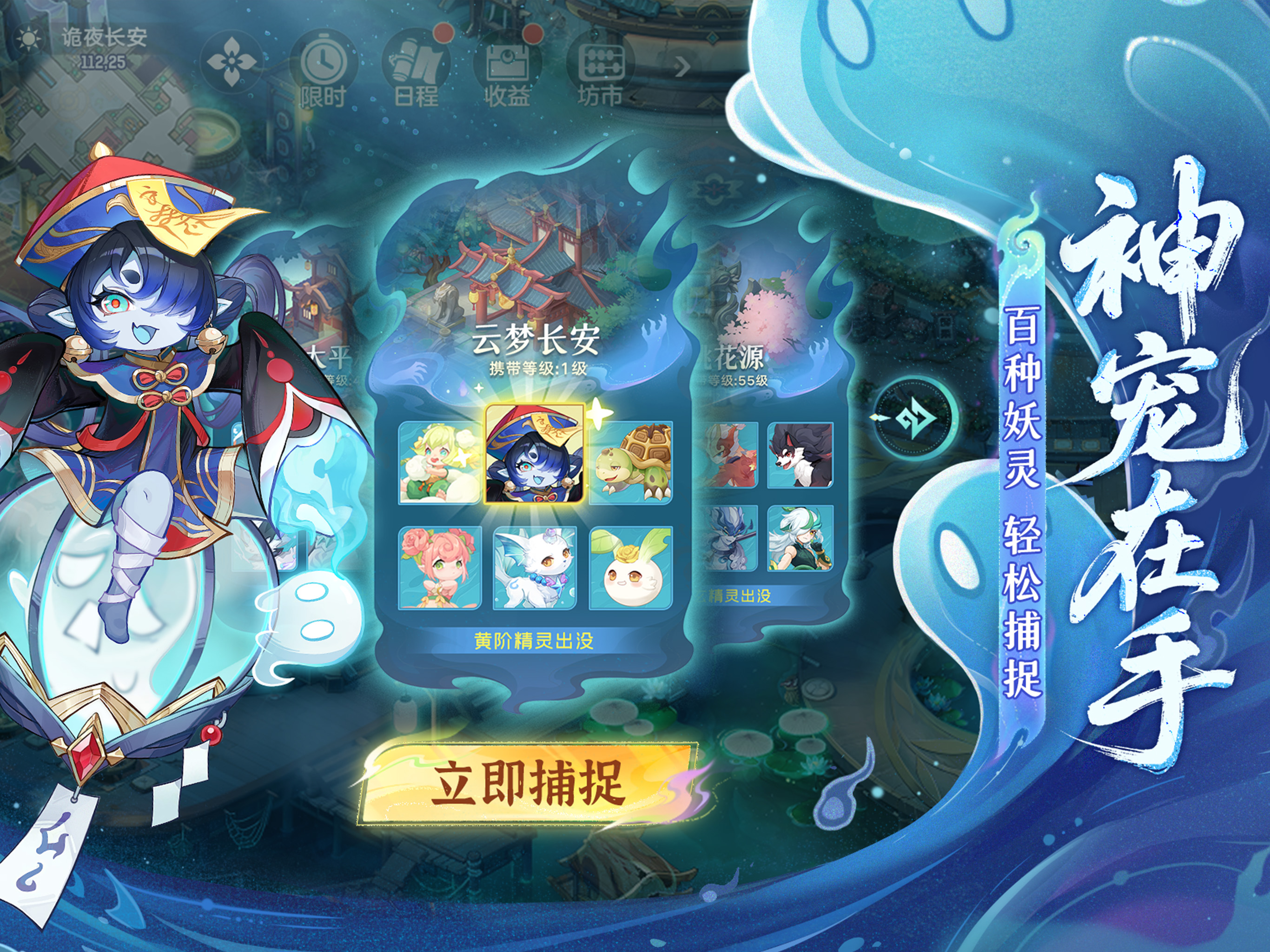 长安幻想-国风仙侠游戏 screenshot 8