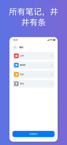 MUNotes - AI语音录音机 screenshot