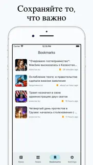Новости Казахстана - kz news айфон картинки 2