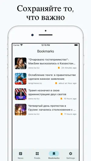 KZ Жаңалықтар screenshot 2