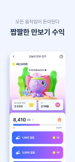 닥터다이어리 – 돈버는 혈당, 식단, 체중, 만보기 앱 iPhone screenshot 4