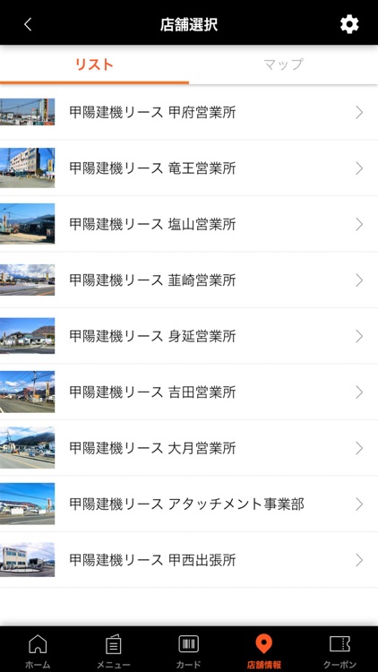 建機レンタルポイント　【LiSPO】 screenshot-4