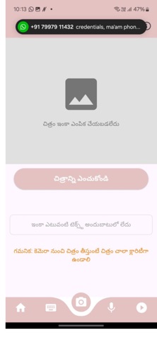 Theta Telugu Screenshot 1 of 8