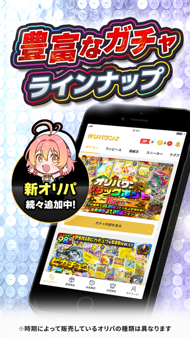 オリパワン -トレカのオリパ-オンラインオリパ・ネットオリパのスクリーンショット - 4