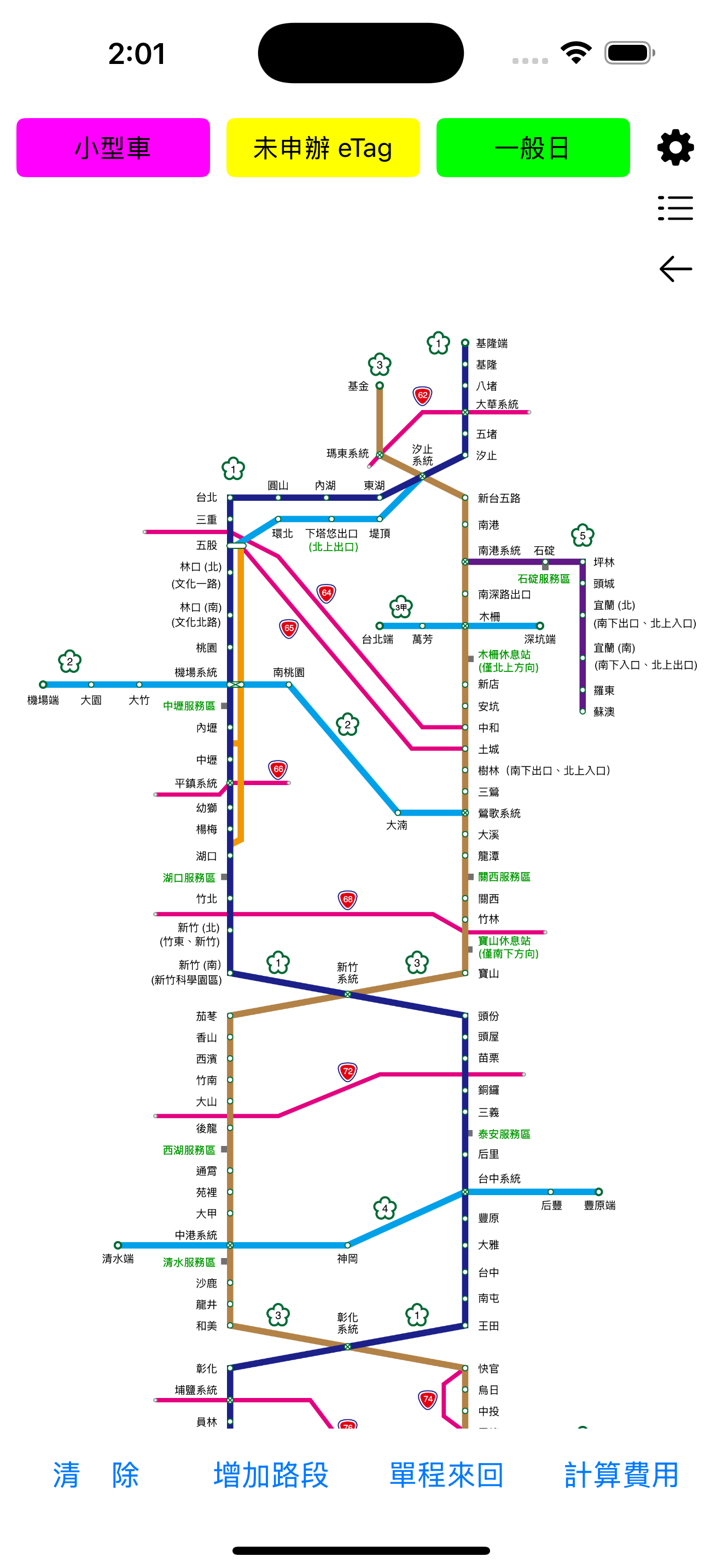 Check ETC 高速公路通行費試算