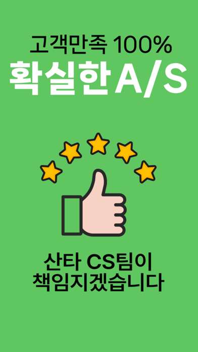 산지도매센타 Screenshot