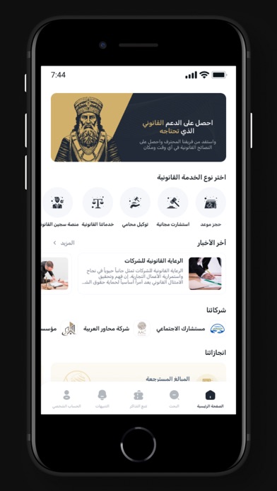AlShura | الشورى Screenshot