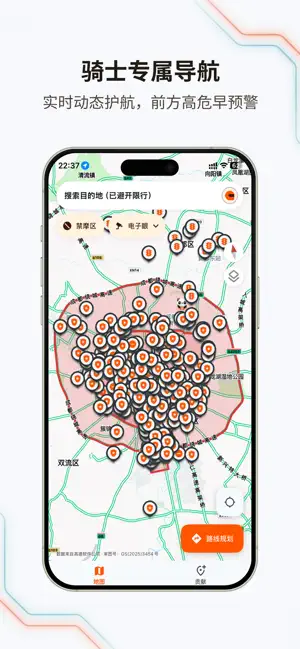 无疆摩托 iPhone screenshot 1