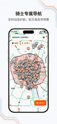 无疆摩托 iPhone screenshot 1