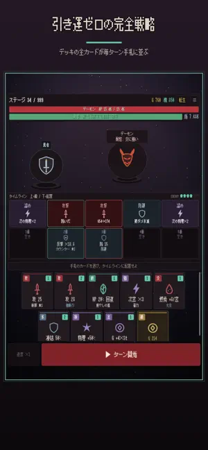 魔塔999 タイムライン式デッキRPG screenshot 2