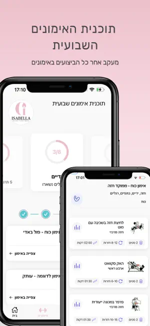 Isabella screenshot 3