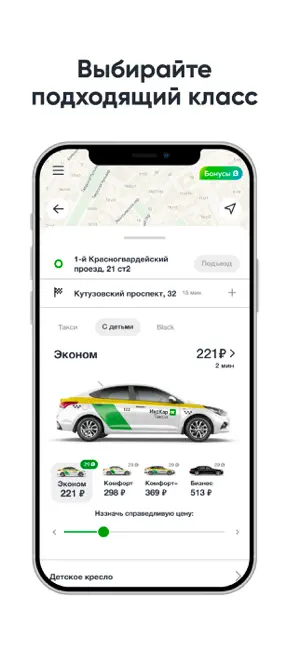 ИксКар.Такси screenshot 4
