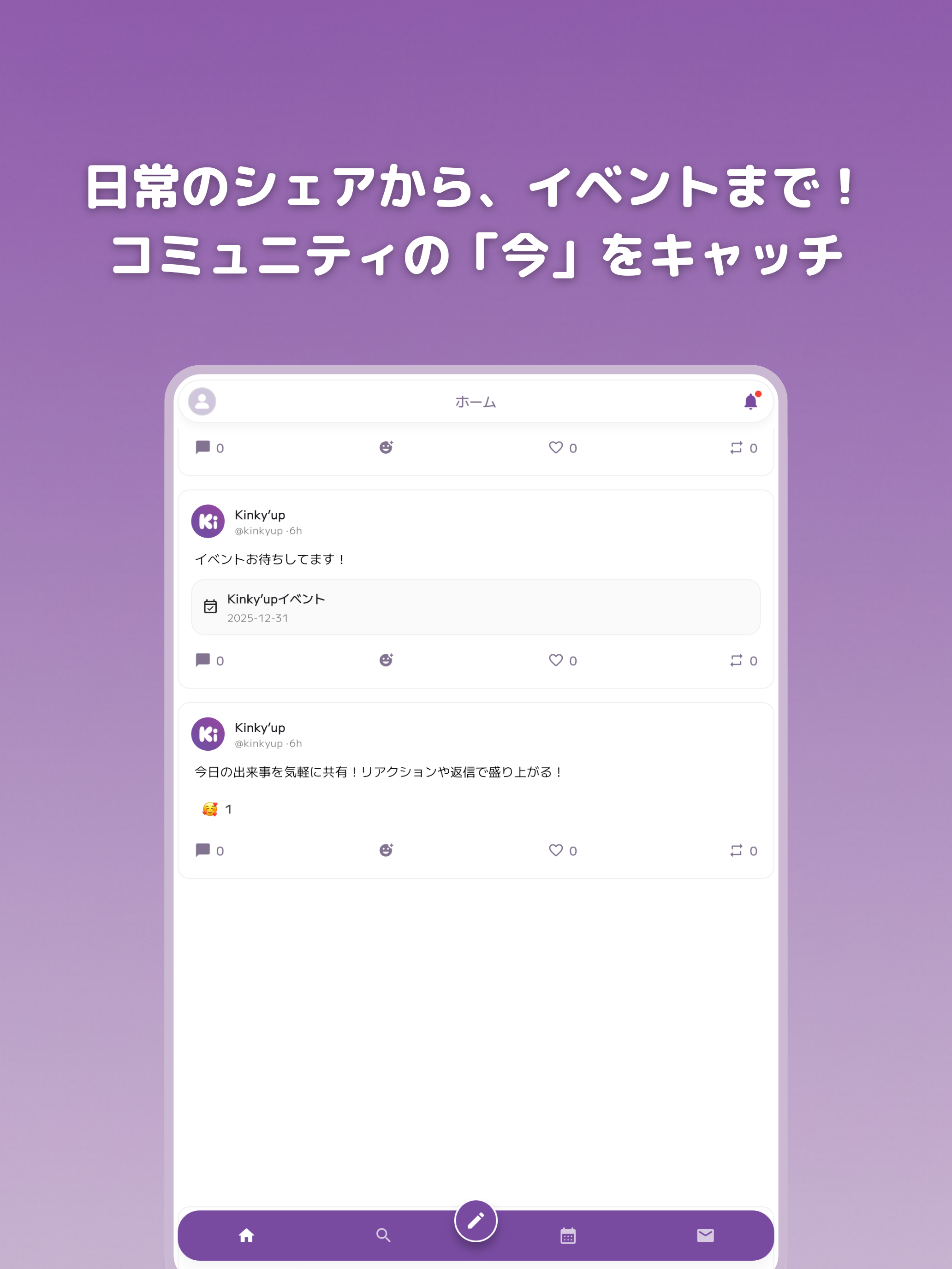 Kinky'up：界隈系SNS - イベント活動とWeb名刺 screenshot 7