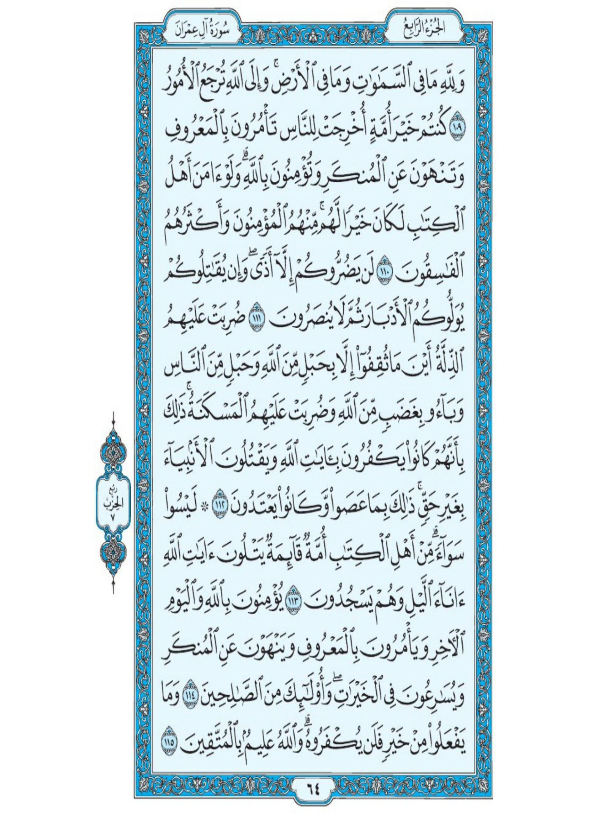 Islamic 15 line Quran screenshot 7