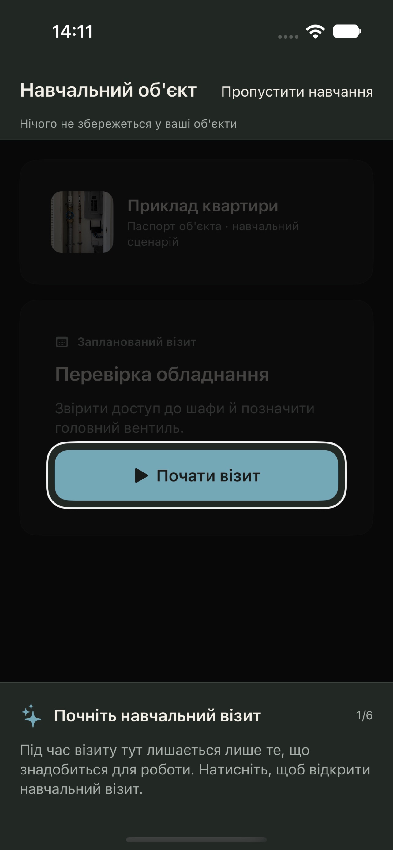 Screenshot 1 of Site Memory
