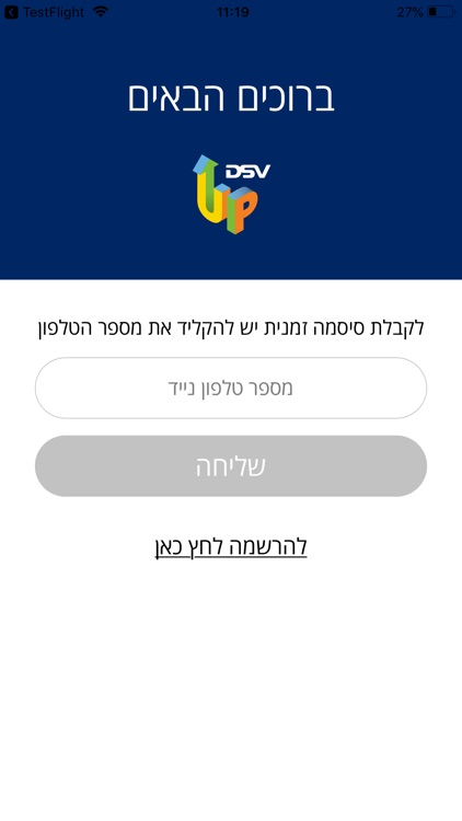 די אס וי אפ
