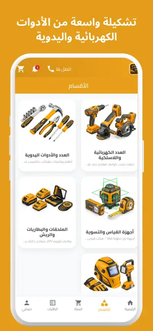 Aldhamen الضامن screenshot 4