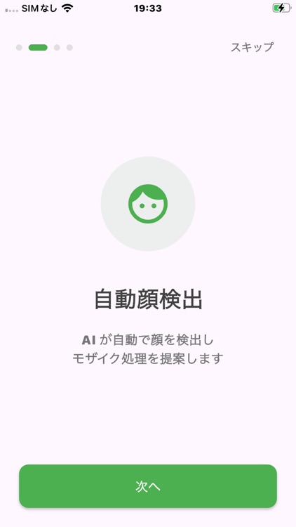 モザイクショット screenshot-3