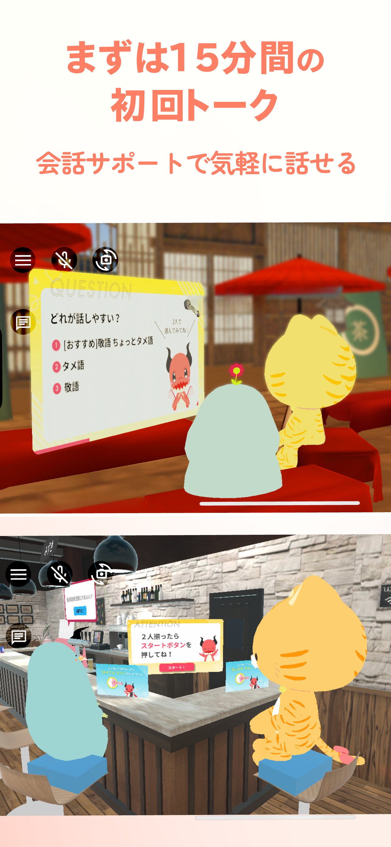 Memotia メモティア-アバター恋愛 ゲーム風メタバース screenshot 5