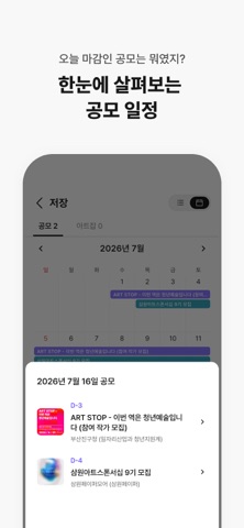 아트웨이 screenshot