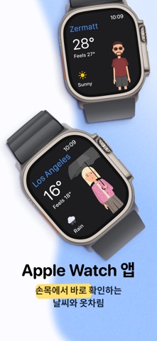 Weather Fit: 기온별 옷차림 추천 iPhone screenshot 6