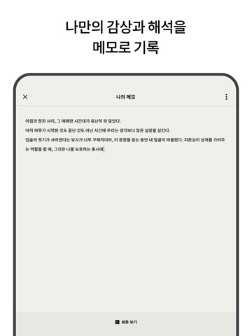 세계문학 일력 iPad screenshot 7